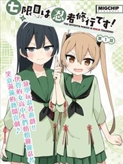 山海拾遗录漫画改编封面