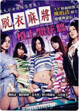 夏日特别篇综艺封面
